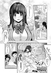 Page 5: 004.jpg | きみとはじめて | View Page!