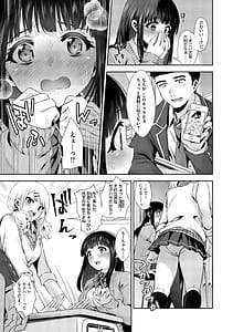 Page 6: 005.jpg | きみとはじめて | View Page!