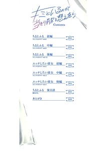 Page 3: 002.jpg | キミといるのが当たり前だと想えたら | View Page!