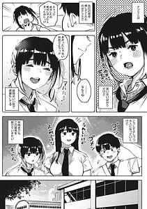 Page 7: 006.jpg | キミといるのが当たり前だと想えたら | View Page!