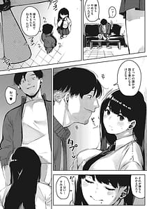 Page 12: 011.jpg | キミといるのが当たり前だと想えたら | View Page!