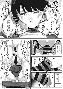 Page 14: 013.jpg | キミといるのが当たり前だと想えたら | View Page!