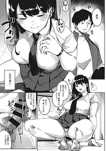 Page 16: 015.jpg | キミといるのが当たり前だと想えたら | View Page!