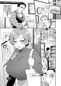 Page 7: 006.jpg | きみととろけてむすばれて | View Page!