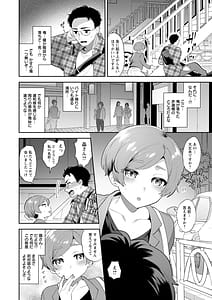 Page 10: 009.jpg | きみととろけてむすばれて | View Page!