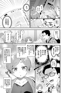 Page 11: 010.jpg | きみととろけてむすばれて | View Page!