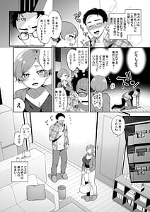 Page 12: 011.jpg | きみととろけてむすばれて | View Page!