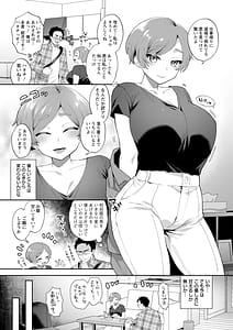 Page 13: 012.jpg | きみととろけてむすばれて | View Page!