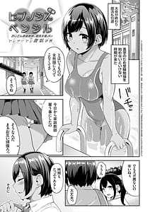 Page 5: 004.jpg | キミハボクノモノ | View Page!