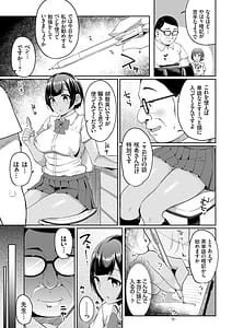 Page 7: 006.jpg | キミハボクノモノ | View Page!