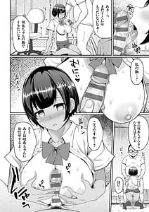 Page 14: 013.jpg | キミハボクノモノ | View Page!