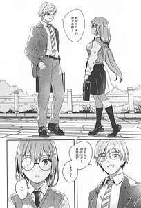 Page 8: 007.jpg | 君は輝く月花のように | View Page!