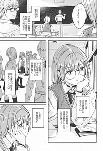 Page 9: 008.jpg | 君は輝く月花のように | View Page!