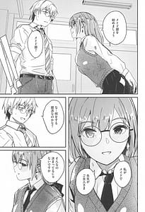 Page 13: 012.jpg | 君は輝く月花のように | View Page!