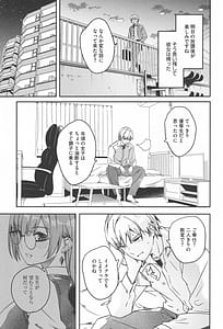 Page 15: 014.jpg | 君は輝く月花のように | View Page!