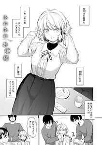 Page 7: 006.jpg | 姉妹はみだらなお姫様 | View Page!