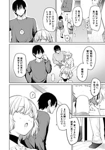 Page 8: 007.jpg | 姉妹はみだらなお姫様 | View Page!