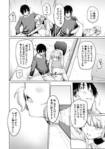Page 14: 013.jpg | 姉妹はみだらなお姫様 | View Page!