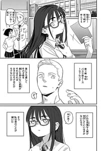 Page 5: 004.jpg | 君は性春期 | View Page!