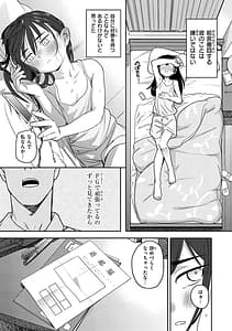 Page 7: 006.jpg | 君は性春期 | View Page!