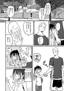 Page 8: 007.jpg | 君は性春期 | View Page!
