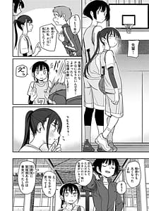 Page 14: 013.jpg | 君は性春期 | View Page!