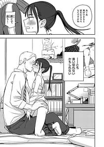Page 15: 014.jpg | 君は性春期 | View Page!