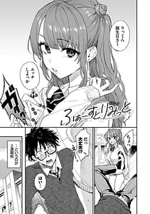 Page 4: 003.jpg | キミに火照る | View Page!