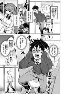 Page 6: 005.jpg | キミに火照る | View Page!
