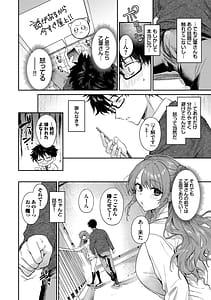 Page 7: 006.jpg | キミに火照る | View Page!