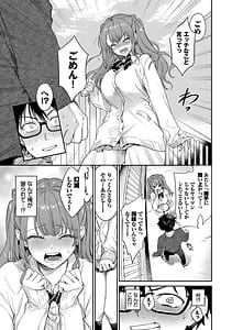 Page 8: 007.jpg | キミに火照る | View Page!