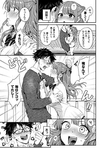Page 10: 009.jpg | キミに火照る | View Page!