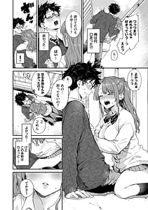 Page 11: 010.jpg | キミに火照る | View Page!