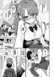 Page 12: 011.jpg | キミに火照る | View Page!