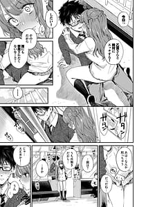 Page 14: 013.jpg | キミに火照る | View Page!