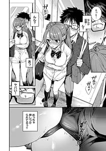 Page 15: 014.jpg | キミに火照る | View Page!