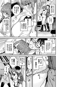 Page 16: 015.jpg | キミに火照る | View Page!