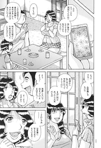 Page 6: 005.jpg | 禁断女教師 奥村まほ 33歳 | View Page!