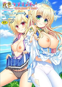 Cover | Kiniro Loveriche -Golden Time- Adult Edition | View Image!