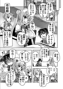Page 7: 006.jpg | 金色ラブリッチェ -Golden Time- Adult Edition | View Page!