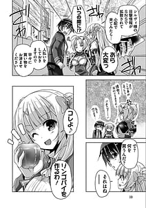 Page 9: 008.jpg | 金色ラブリッチェ -Golden Time- Adult Edition | View Page!