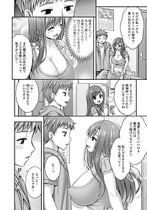 Page 4: 003.jpg | 近所の人妻とイチャらぶエッチ | View Page!