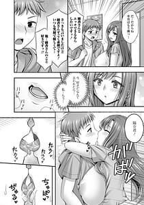Page 8: 007.jpg | 近所の人妻とイチャらぶエッチ | View Page!