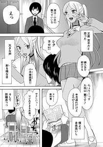 Page 3: 002.jpg | 緊急孕ませ宣言ギャル★ボテ | View Page!