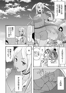 Page 4: 003.jpg | 緊急孕ませ宣言ギャル★ボテ | View Page!