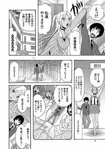 Page 6: 005.jpg | 緊急孕ませ宣言ギャル★ボテ | View Page!