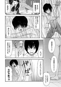 Page 10: 009.jpg | 緊急孕ませ宣言ギャル★ボテ | View Page!
