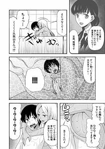 Page 12: 011.jpg | 緊急孕ませ宣言ギャル★ボテ | View Page!