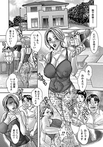 Page 9: 008.jpg | 禁親ネトラレ淫母 | View Page!