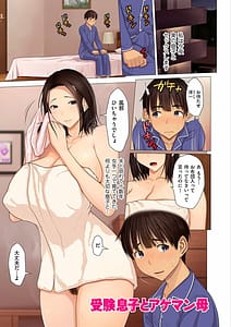 Page 5: 004.jpg | 近親相愛 | View Page!